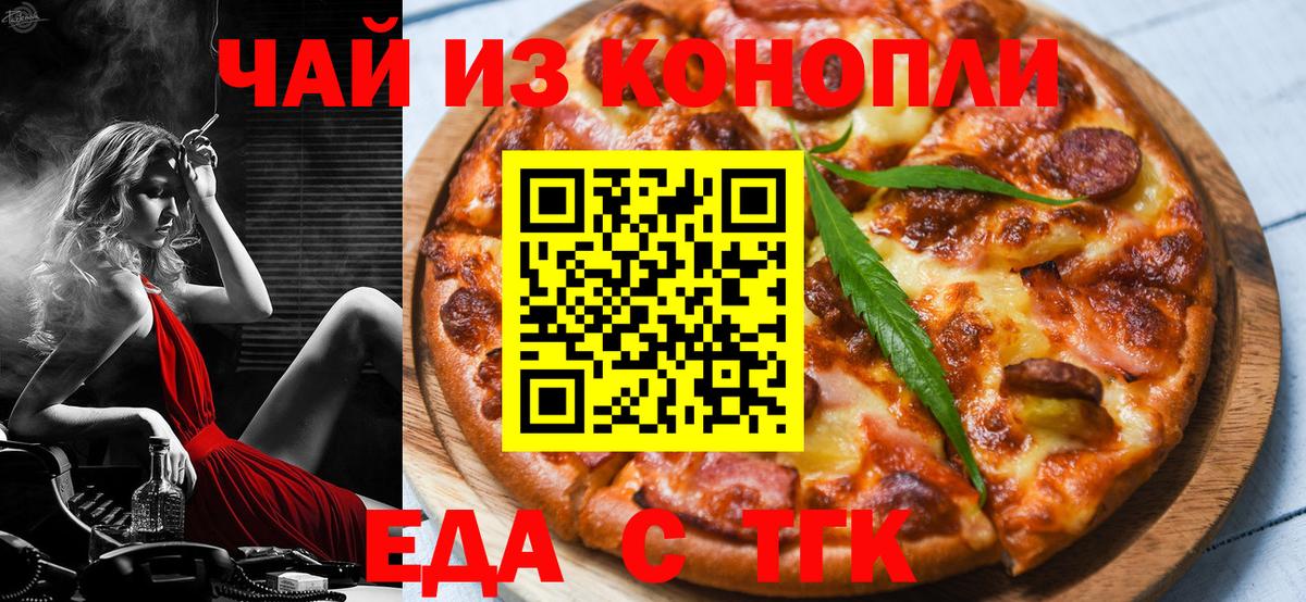 Михайловка  Cannafood марихуана  Вход с VPN 