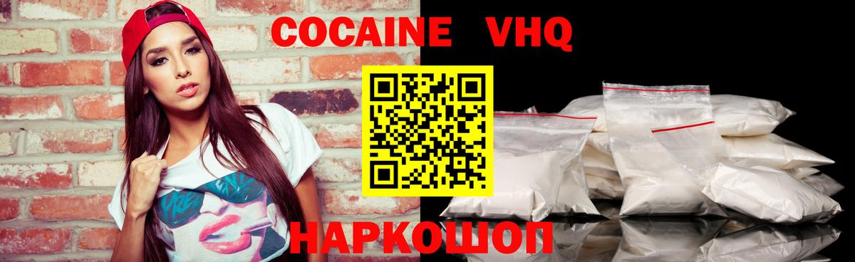 Кокаин Эквадор Михайловка