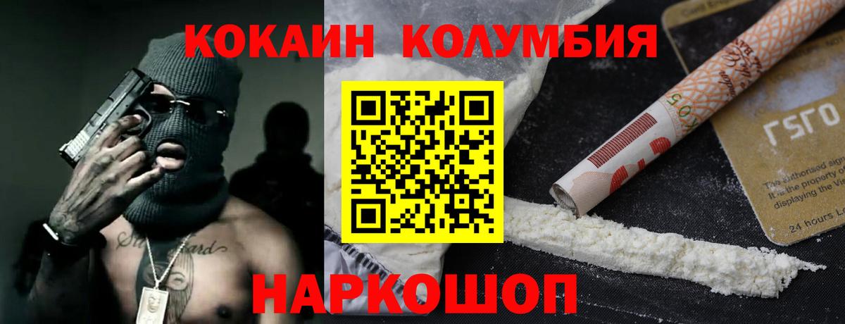 Михайловка  COCAIN  Вход с VPN  КОКАИН 99% 