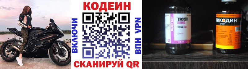 где продают наркотики  Михайловка  Кодеин напиток Lean (лин) 