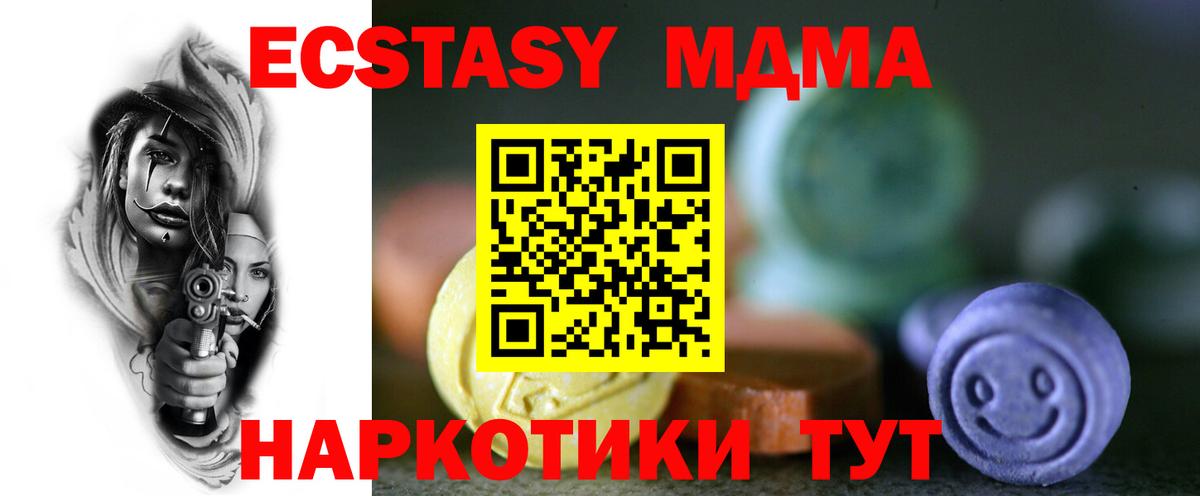 Михайловка  ЭКСТАЗИ MDMA  Вход с VPN  Экстази Дубай 