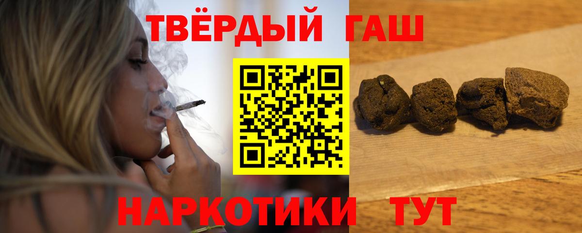ГАШИШ Premium Михайловка