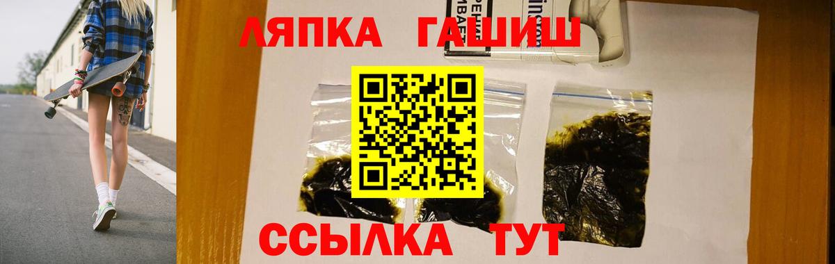 ГАШ Cannabis  Вход с VPN  Михайловка 