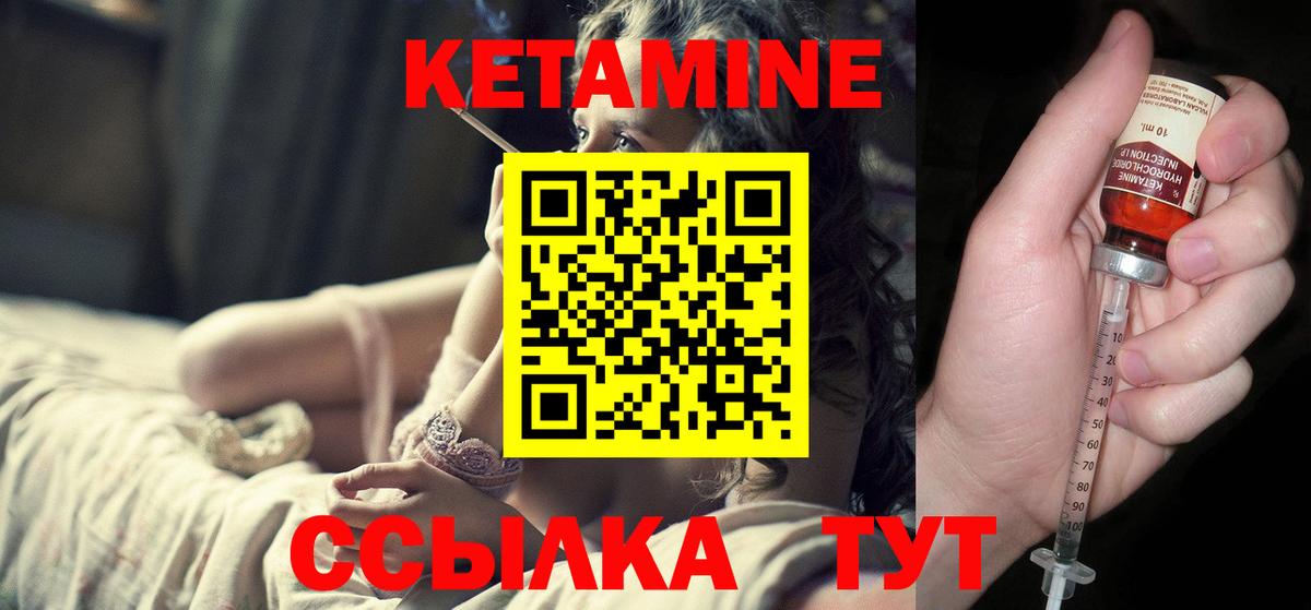 Кетамин ketamine Михайловка