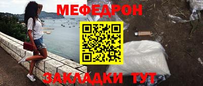 мефедрон мука Кингисепп