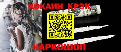 COCAINE Кинель