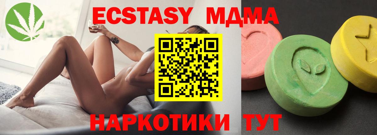Михайловка  MDMA кристаллы  МДМА Molly  Вход с VPN 
