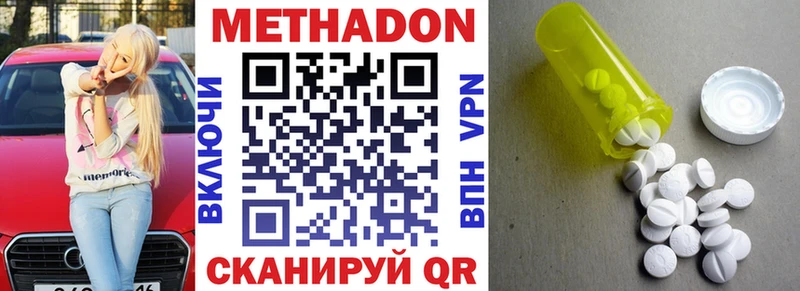 Метадон VHQ  Михайловка 