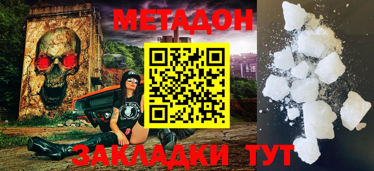ссылка на мегу ссылки  Вход с VPN  Михайловка  Метадон VHQ 
