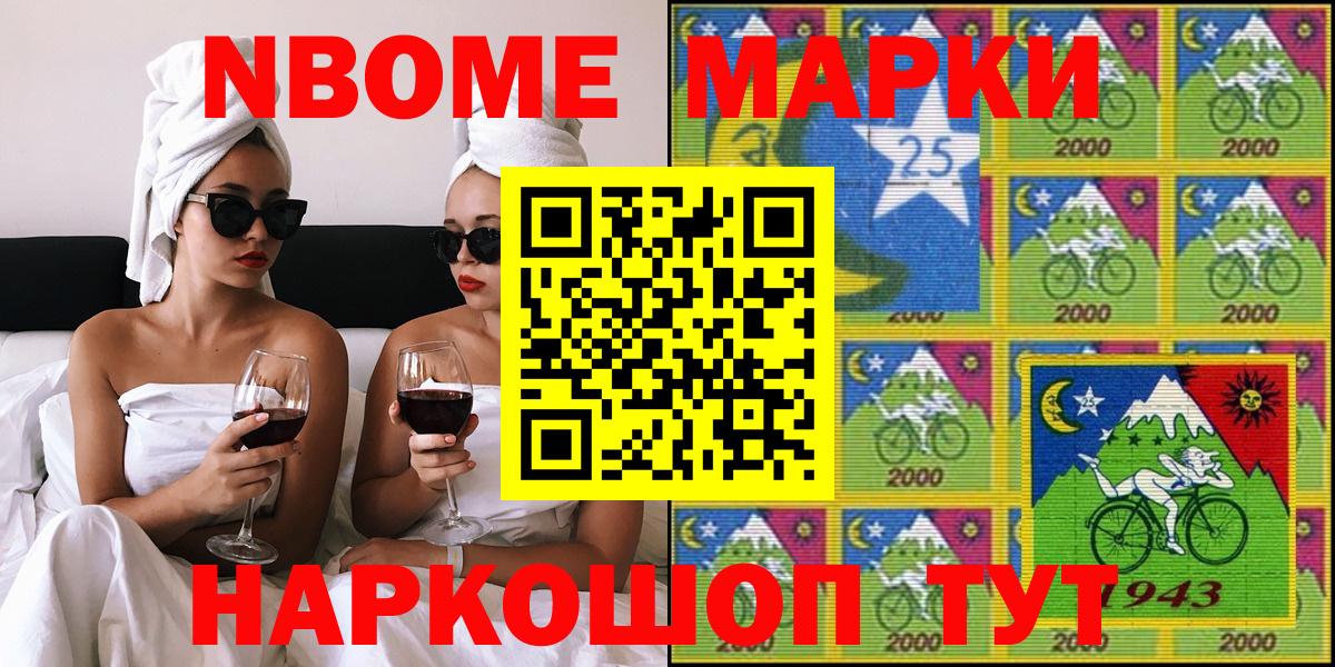 Марки N-bome 1500мкг Михайловка