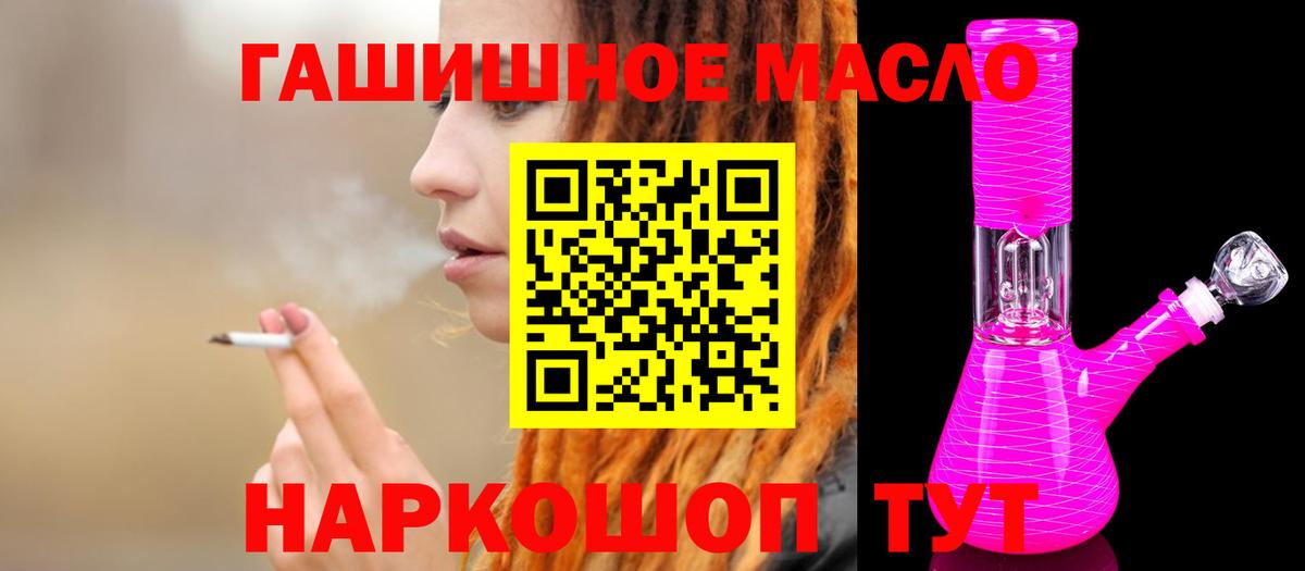 KRAKEN зеркало  Дистиллят ТГК вейп с тгк  Вход с VPN  ТГК THC oil  Михайловка 